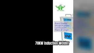 เครื่องเชื่อมความร้อนเหนี่ยวนำ 70KW