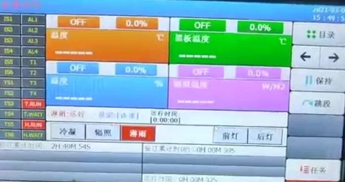 เครื่องทดสอบการเสื่อมอายุด้วยรังสียูวีสำหรับยาง พลาสติก หนัง รองเท้า พร้อมตัวควบคุมอุณหภูมิดิจิทัล PID ห้องทดสอบสภาพอากาศ